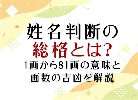 外格21|姓名判断の外格が21画の有名人・著名人一覧